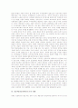 [인문학][인문과학][인문]인문학(인문과학)과 자연과학의 관계, 인문학(인문과학)과 과학기술의 관계, 인문학(인문과학)과 정보화의 관계, 인문학(인문과학)과 전쟁의 관계, 인문학(인문과학)과 돈의 관계 분석 8페이지