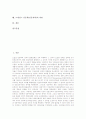 [인문학]인문학(인문과학)의 목적, 사회적 역할, 양상과 르네상스 인문학(인문과학)의 선구자, 르네상스 인문학(인문과학)의 이상, 르네상스 인문학(인문과학)의 사상, 르네상스 인문학(인문과학)의 비판 분석 2페이지