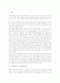 [CAI][CAI활용강의][컴퓨터보조수업][가상강의][원격강의][웹기반음성강의][강의]CAI(컴퓨터보조수업)활용강의와 가상강의 및 원격강의 그리고 웹기반음성강의 분석(강의, 활용강의, 원격강의, CAI) 2페이지