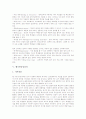[CAI][CAI활용강의][컴퓨터보조수업][가상강의][원격강의][웹기반음성강의][강의]CAI(컴퓨터보조수업)활용강의와 가상강의 및 원격강의 그리고 웹기반음성강의 분석(강의, 활용강의, 원격강의, CAI) 6페이지