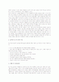 [CAI][CAI활용강의][컴퓨터보조수업][가상강의][원격강의][웹기반음성강의][강의]CAI(컴퓨터보조수업)활용강의와 가상강의 및 원격강의 그리고 웹기반음성강의 분석(강의, 활용강의, 원격강의, CAI) 7페이지