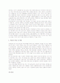 [CAI][CAI활용강의][컴퓨터보조수업][가상강의][원격강의][웹기반음성강의][강의]CAI(컴퓨터보조수업)활용강의와 가상강의 및 원격강의 그리고 웹기반음성강의 분석(강의, 활용강의, 원격강의, CAI) 8페이지