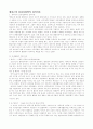 [사회과학] 에릭슨의 심리사회적 성격이론을 설명하고 비판적으로 평가하는 문제입니다. 프로이드,융,로저스등과 비교하고 비판적으로 평가 1페이지