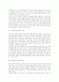 국사과(국사교육)의 특징, 목표, 교수학습원리, 중학교(중등) 국사과(국사교육)의 내러티브 적용, 중학교(중등) 국사과(국사교육)의 지역화와 지방사서술, 중학교(중등) 국사과(국사교육)의 교사 자세와 제언 분석 3페이지
