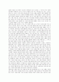국사과(국사교육)의 특징, 목표, 교수학습원리, 중학교(중등) 국사과(국사교육)의 내러티브 적용, 중학교(중등) 국사과(국사교육)의 지역화와 지방사서술, 중학교(중등) 국사과(국사교육)의 교사 자세와 제언 분석 6페이지