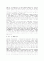 국사과(국사교육)의 특징, 목표, 교수학습원리, 중학교(중등) 국사과(국사교육)의 내러티브 적용, 중학교(중등) 국사과(국사교육)의 지역화와 지방사서술, 중학교(중등) 국사과(국사교육)의 교사 자세와 제언 분석 8페이지