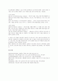 국사과(국사교육)의 특징, 목표, 교수학습원리, 중학교(중등) 국사과(국사교육)의 내러티브 적용, 중학교(중등) 국사과(국사교육)의 지역화와 지방사서술, 중학교(중등) 국사과(국사교육)의 교사 자세와 제언 분석 11페이지