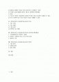 미술과(미술교육)의 교육적 의미, 중학교(중등) 미술과(미술교육)의 목표와 내용영역, 중학교(중등) 미술과(미술교육) 지도, 중학교(중등) 미술과(미술교육) 컴퓨터그래픽활용, 중학교(중등) 미술과(미술교육) 평가 2페이지