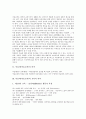 미술과(미술교육)의 교육적 의미, 중학교(중등) 미술과(미술교육)의 목표와 내용영역, 중학교(중등) 미술과(미술교육) 지도, 중학교(중등) 미술과(미술교육) 컴퓨터그래픽활용, 중학교(중등) 미술과(미술교육) 평가 3페이지