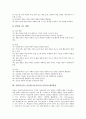 미술과(미술교육)의 교육적 의미, 중학교(중등) 미술과(미술교육)의 목표와 내용영역, 중학교(중등) 미술과(미술교육) 지도, 중학교(중등) 미술과(미술교육) 컴퓨터그래픽활용, 중학교(중등) 미술과(미술교육) 평가 7페이지