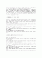 미술과(미술교육)의 교육적 의미, 중학교(중등) 미술과(미술교육)의 목표와 내용영역, 중학교(중등) 미술과(미술교육) 지도, 중학교(중등) 미술과(미술교육) 컴퓨터그래픽활용, 중학교(중등) 미술과(미술교육) 평가 8페이지