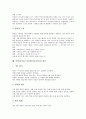 미술과(미술교육)의 교육적 의미, 중학교(중등) 미술과(미술교육)의 목표와 내용영역, 중학교(중등) 미술과(미술교육) 지도, 중학교(중등) 미술과(미술교육) 컴퓨터그래픽활용, 중학교(중등) 미술과(미술교육) 평가 9페이지
