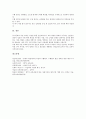 미술과(미술교육)의 교육적 의미, 중학교(중등) 미술과(미술교육)의 목표와 내용영역, 중학교(중등) 미술과(미술교육) 지도, 중학교(중등) 미술과(미술교육) 컴퓨터그래픽활용, 중학교(중등) 미술과(미술교육) 평가 10페이지