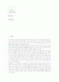 사회과(사회교육) 교육과정의 특징과 목표, 중학교(중등) 사회과(사회교육)의 교육실태, 중학교(중등) 사회과(사회교육) 학년별 학습내용, 중학교(중등) 사회과(사회교육) 운영, 중학교(중등) 사회과(사회교육) 평가 3페이지