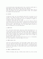 중등(중학교) 과학과(과학교육)의 교육과정 재구성, 중등(중학교) 과학과(과학교육)의 교과중점과 특색사업, 중등(중학교) 과학과(과학교육) 교수학습지도와 교수학습방법, 중등(중학교) 과학과(과학교육) 평가계획 5페이지