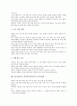 중등(중학교) 과학과(과학교육)의 교육과정 재구성, 중등(중학교) 과학과(과학교육)의 교과중점과 특색사업, 중등(중학교) 과학과(과학교육) 교수학습지도와 교수학습방법, 중등(중학교) 과학과(과학교육) 평가계획 9페이지