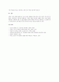 중등(중학교) 과학과(과학교육)의 교육과정 재구성, 중등(중학교) 과학과(과학교육)의 교과중점과 특색사업, 중등(중학교) 과학과(과학교육) 교수학습지도와 교수학습방법, 중등(중학교) 과학과(과학교육) 평가계획 10페이지