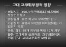 한국에서 유대감이 강한 집단에 대한 분석PPT 10페이지