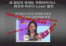 한국에서 유대감이 강한 집단에 대한 분석PPT 15페이지