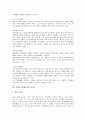 [중학교교육]중학교 현장체험학습, 중학교 자치활동, 중학교 효행교육(효교육), 중학교 진로교육(진로지도), 중학교 독서교육(독서지도), 중학교 소비자교육, 중학교 통일교육, 중학교 안전교육(안전지도) 분석 6페이지