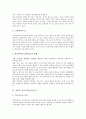 [중학교교육]중학교 현장체험학습, 중학교 자치활동, 중학교 효행교육(효교육), 중학교 진로교육(진로지도), 중학교 독서교육(독서지도), 중학교 소비자교육, 중학교 통일교육, 중학교 안전교육(안전지도) 분석 7페이지