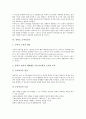 [중학교교육]중학교 현장체험학습, 중학교 자치활동, 중학교 효행교육(효교육), 중학교 진로교육(진로지도), 중학교 독서교육(독서지도), 중학교 소비자교육, 중학교 통일교육, 중학교 안전교육(안전지도) 분석 13페이지