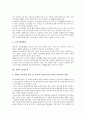 [중학교교육]중학교 현장체험학습, 중학교 자치활동, 중학교 효행교육(효교육), 중학교 진로교육(진로지도), 중학교 독서교육(독서지도), 중학교 소비자교육, 중학교 통일교육, 중학교 안전교육(안전지도) 분석 15페이지