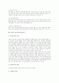 [중학교교육]중학교 현장체험학습, 중학교 자치활동, 중학교 효행교육(효교육), 중학교 진로교육(진로지도), 중학교 독서교육(독서지도), 중학교 소비자교육, 중학교 통일교육, 중학교 안전교육(안전지도) 분석 18페이지