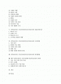 중학교(중등) 기술가정과(기술가정교육)의 목표와 내용, 중학교(중등) 기술가정과(기술가정교육) 내용선정기준, 중학교(중등) 기술가정과(기술가정교육) 지도와 평가, 중학교(중등) 기술가정과(기술가정교육) 과제 2페이지