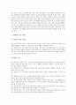 중학교(중등) 기술가정과(기술가정교육)의 목표와 내용, 중학교(중등) 기술가정과(기술가정교육) 내용선정기준, 중학교(중등) 기술가정과(기술가정교육) 지도와 평가, 중학교(중등) 기술가정과(기술가정교육) 과제 10페이지