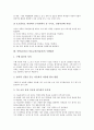 중학교(중등) 미술교육(미술과)의 제6차와 제7차교육과정 내용체계, 중학교(중등) 미술교육(미술과)의 운영계획, 중학교(중등) 미술교육(미술과)의 수행평가, 향후 중학교(중등) 미술교육(미술과)의 내실화 방안 6페이지