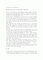 중학교(중등) 미술교육(미술과)의 제6차와 제7차교육과정 내용체계, 중학교(중등) 미술교육(미술과)의 운영계획, 중학교(중등) 미술교육(미술과)의 수행평가, 향후 중학교(중등) 미술교육(미술과)의 내실화 방안 7페이지