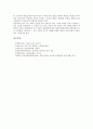 중학교(중등) 미술교육(미술과)의 제6차와 제7차교육과정 내용체계, 중학교(중등) 미술교육(미술과)의 운영계획, 중학교(중등) 미술교육(미술과)의 수행평가, 향후 중학교(중등) 미술교육(미술과)의 내실화 방안 8페이지