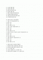 [대학도서관평가][대학도서관]대학도서관의 시설규모평가, 대학도서관의 예산평가, 대학도서관의 환경평가, 대학도서관의 인적자원평가, 대학도서관의 자동화시스템평가, 대학도서관의 학술정보시스템평가 분석 2페이지