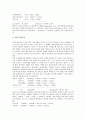 [대학도서관평가][대학도서관]대학도서관의 시설규모평가, 대학도서관의 예산평가, 대학도서관의 환경평가, 대학도서관의 인적자원평가, 대학도서관의 자동화시스템평가, 대학도서관의 학술정보시스템평가 분석 4페이지