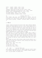[대학도서관평가][대학도서관]대학도서관의 시설규모평가, 대학도서관의 예산평가, 대학도서관의 환경평가, 대학도서관의 인적자원평가, 대학도서관의 자동화시스템평가, 대학도서관의 학술정보시스템평가 분석 5페이지