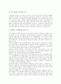 [대학도서관평가][대학도서관]대학도서관의 시설규모평가, 대학도서관의 예산평가, 대학도서관의 환경평가, 대학도서관의 인적자원평가, 대학도서관의 자동화시스템평가, 대학도서관의 학술정보시스템평가 분석 9페이지