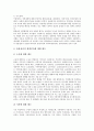[대학도서관평가][대학도서관]대학도서관의 시설규모평가, 대학도서관의 예산평가, 대학도서관의 환경평가, 대학도서관의 인적자원평가, 대학도서관의 자동화시스템평가, 대학도서관의 학술정보시스템평가 분석 10페이지
