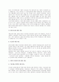 [대학도서관평가][대학도서관]대학도서관의 시설규모평가, 대학도서관의 예산평가, 대학도서관의 환경평가, 대학도서관의 인적자원평가, 대학도서관의 자동화시스템평가, 대학도서관의 학술정보시스템평가 분석 11페이지