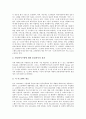 [대학도서관평가][대학도서관]대학도서관의 시설규모평가, 대학도서관의 예산평가, 대학도서관의 환경평가, 대학도서관의 인적자원평가, 대학도서관의 자동화시스템평가, 대학도서관의 학술정보시스템평가 분석 17페이지