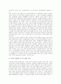 [대학도서관평가][대학도서관]대학도서관의 시설규모평가, 대학도서관의 예산평가, 대학도서관의 환경평가, 대학도서관의 인적자원평가, 대학도서관의 자동화시스템평가, 대학도서관의 학술정보시스템평가 분석 18페이지