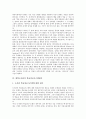 [대학도서관평가][대학도서관]대학도서관의 시설규모평가, 대학도서관의 예산평가, 대학도서관의 환경평가, 대학도서관의 인적자원평가, 대학도서관의 자동화시스템평가, 대학도서관의 학술정보시스템평가 분석 20페이지