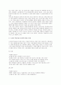 [대학도서관평가][대학도서관]대학도서관의 시설규모평가, 대학도서관의 예산평가, 대학도서관의 환경평가, 대학도서관의 인적자원평가, 대학도서관의 자동화시스템평가, 대학도서관의 학술정보시스템평가 분석 21페이지