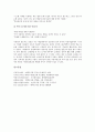 [대학도서관평가][대학도서관]대학도서관의 시설규모평가, 대학도서관의 예산평가, 대학도서관의 환경평가, 대학도서관의 인적자원평가, 대학도서관의 자동화시스템평가, 대학도서관의 학술정보시스템평가 분석 22페이지