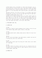 중학교(중등) 제7차교육과정의 특성, 중학교(중등) 제7차교육과정의 중점, 중학교(중등)의 교과교육과정, 중학교(중등)의 재량활동교육과정, 중학교(중등)의 특별활동교육과정, 중학교(중등)의 교육과정기타사항 9페이지