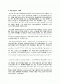 [정신건강론]정신건강에 대한 성격학자(프로이드,설리반,프롬,에릭슨)들의 견해에 대해 설명하시오(이론 서술 및 핵심 요약) 1페이지