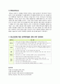 [정신건강론]정신건강에 대한 성격학자(프로이드,설리반,프롬,에릭슨)들의 견해에 대해 설명하시오(이론 서술 및 핵심 요약) 3페이지