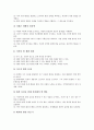중학교(중등) 환경과(환경교육) 특징과 목표, 중학교(중등) 환경과(환경교육) 교육실태, 중학교(중등) 환경과(환경교육) 교육방향, 중학교(중등) 환경과(환경교육) 교육내용, 중학교 환경과(환경교육) ICT활용교육 5페이지
