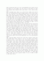 중학교(중등) 환경과(환경교육) 특징과 목표, 중학교(중등) 환경과(환경교육) 교육실태, 중학교(중등) 환경과(환경교육) 교육방향, 중학교(중등) 환경과(환경교육) 교육내용, 중학교 환경과(환경교육) ICT활용교육 8페이지