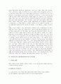 중학교(중등) 환경과(환경교육) 특징과 목표, 중학교(중등) 환경과(환경교육) 교육실태, 중학교(중등) 환경과(환경교육) 교육방향, 중학교(중등) 환경과(환경교육) 교육내용, 중학교 환경과(환경교육) ICT활용교육 9페이지
